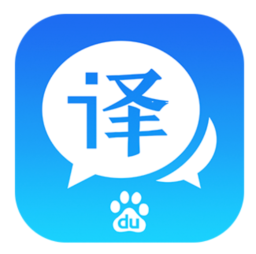 百度翻译
